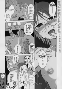 Page 100 of Yamatonadeshiko Zerozeroseven - preview thumbnail