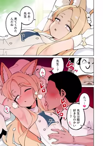 Page 546 of Kamono Hashigo - preview thumbnail