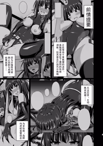 Page 3 of Higan no Hana-dachi wa Youen ni Sakihokoru | 彼岸之花妖艳地绽放 - preview thumbnail