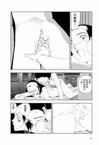 Page 4 of Sekai saigo no hibi - Kawa | 世界最後的日子・河 - preview thumbnail
