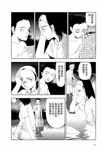 Page 8 of Sekai saigo no hibi - Kawa | 世界最後的日子・河 - preview thumbnail