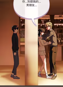 Page 168 of 请玷污我女友 | 請玷汙我女友 1-50 END - preview thumbnail