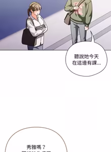 Page 370 of 请玷污我女友 | 請玷汙我女友 1-50 END - preview thumbnail