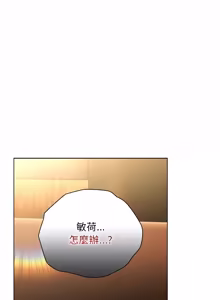 Page 56 of 请玷污我女友 | 請玷汙我女友 1-50 END - preview thumbnail