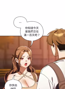 Page 654 of 请玷污我女友 | 請玷汙我女友 1-50 END - preview thumbnail
