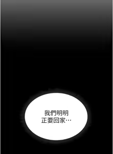 Page 176 of 私密视角 | 私密視角 1-75 END - preview thumbnail