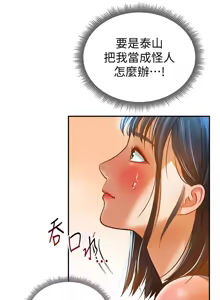 Page 332 of 私密视角 | 私密視角 1-75 END - preview thumbnail