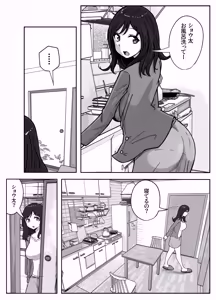 Page 3 of musuko no onanī o kinshi shitai shin mama no hanashi - preview thumbnail