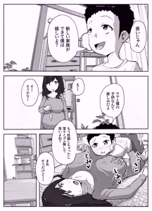 Page 40 of musuko no onanī o kinshi shitai shin mama no hanashi - preview thumbnail