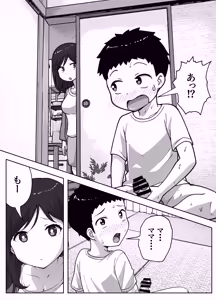 Page 4 of musuko no onanī o kinshi shitai shin mama no hanashi - preview thumbnail