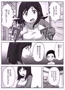 Page 5 of musuko no onanī o kinshi shitai shin mama no hanashi - preview thumbnail