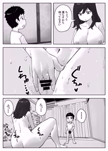 Page 10 of musuko no onanī o kinshi shitai shin mama no hanashi - preview thumbnail