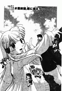 Page 117 of NATURAL SCIENCE | 機械少女的性實驗 - preview thumbnail