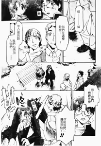 Page 152 of NATURAL SCIENCE | 機械少女的性實驗 - preview thumbnail