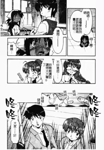 Page 56 of NATURAL SCIENCE | 機械少女的性實驗 - preview thumbnail
