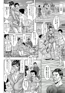 Page 4 of natsuda ! umida ! boshi sōkanda !! - preview thumbnail