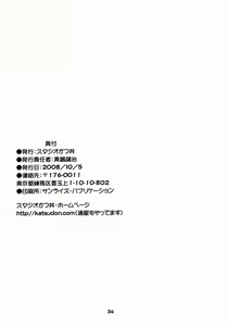 Page 33 of Haruhi no Uzuki - preview thumbnail