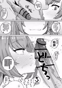 Page 3 of C102 Tokuten Manga Night Angel ni Mei no Ketsu Hamedori o Okuttara KetsuOna Shita yo - preview thumbnail