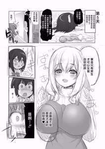 Page 5 of Sunohara-sou no Shasei-san - preview thumbnail