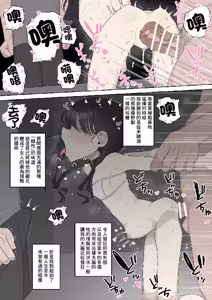 Page 4 of js5妹が義兄にNTR - preview thumbnail