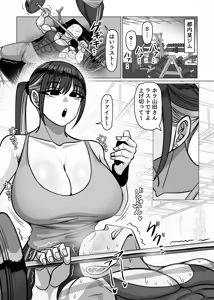 Page 2 of SEX Personal Trainer no Muhyoujou Kyonyuu Onee-san ni Tantan to Fude Oroshitemorau Hanashi - preview thumbnail