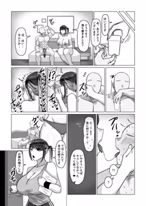 Page 31 of SEX Personal Trainer no Muhyoujou Kyonyuu Onee-san ni Tantan to Fude Oroshitemorau Hanashi - preview thumbnail