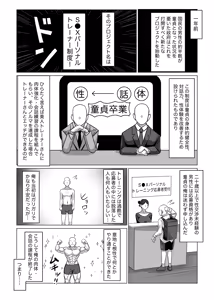 Page 4 of SEX Personal Trainer no Muhyoujou Kyonyuu Onee-san ni Tantan to Fude Oroshitemorau Hanashi - preview thumbnail