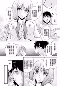 Page 3 of Shinjin-chan ga Tsuyosugiru - preview thumbnail