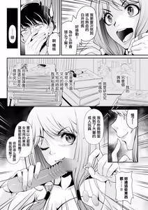 Page 8 of Shinjin-chan ga Tsuyosugiru - preview thumbnail