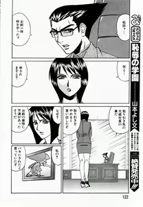 Page 111 of ANGEL Club 2003-02 - preview thumbnail