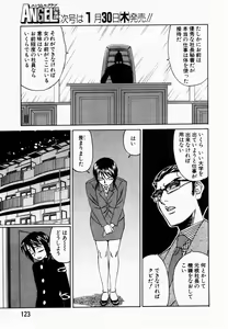 Page 112 of ANGEL Club 2003-02 - preview thumbnail
