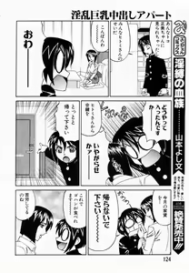 Page 113 of ANGEL Club 2003-02 - preview thumbnail