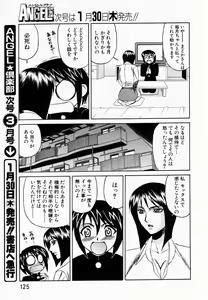 Page 114 of ANGEL Club 2003-02 - preview thumbnail
