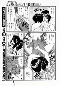 Page 118 of ANGEL Club 2003-02 - preview thumbnail