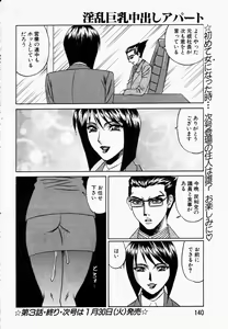 Page 129 of ANGEL Club 2003-02 - preview thumbnail