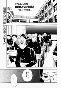Page 132 of ANGEL Club 2003-02 - preview thumbnail