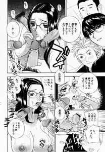 Page 143 of ANGEL Club 2003-02 - preview thumbnail