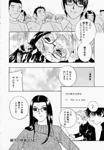 Page 151 of ANGEL Club 2003-02 - preview thumbnail