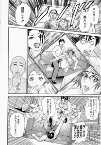 Page 23 of ANGEL Club 2003-02 - preview thumbnail