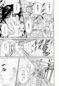 Page 24 of ANGEL Club 2003-02 - preview thumbnail