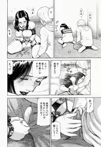 Page 257 of ANGEL Club 2003-02 - preview thumbnail