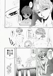 Page 269 of ANGEL Club 2003-02 - preview thumbnail