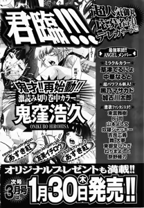 Page 330 of ANGEL Club 2003-02 - preview thumbnail