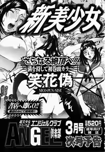 Page 331 of ANGEL Club 2003-02 - preview thumbnail
