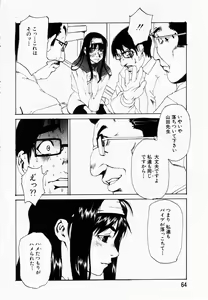 Page 57 of ANGEL Club 2003-02 - preview thumbnail