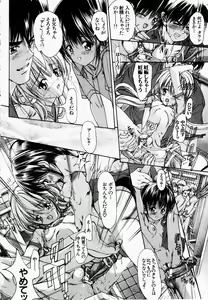 Page 81 of ANGEL Club 2003-02 - preview thumbnail