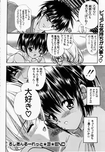 Page 85 of ANGEL Club 2003-02 - preview thumbnail