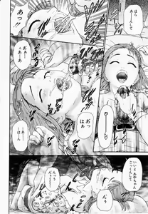 Page 9 of ANGEL Club 2003-02 - preview thumbnail