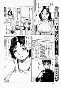Page 91 of ANGEL Club 2003-02 - preview thumbnail