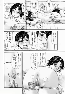 Page 99 of ANGEL Club 2003-02 - preview thumbnail